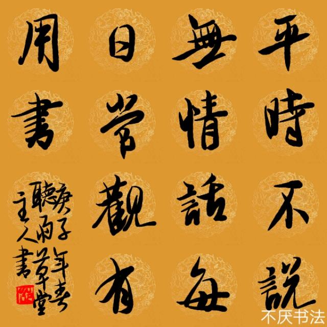 (原创书法)中堂9幅合集(2)