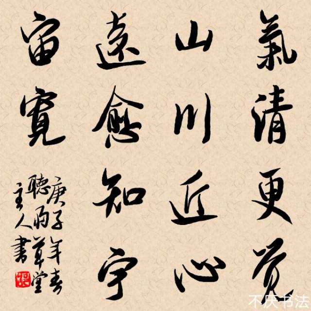(原创书法)中堂9幅合集(2)
