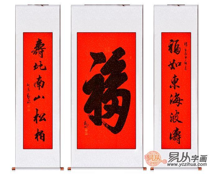客厅挂什么中堂画 名家中堂书法大全