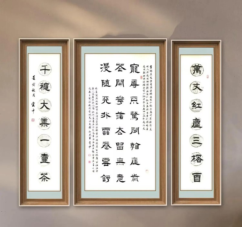 书画作品一一中堂