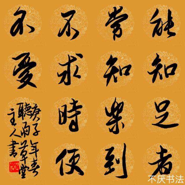 (原创书法)中堂9幅合集(2)