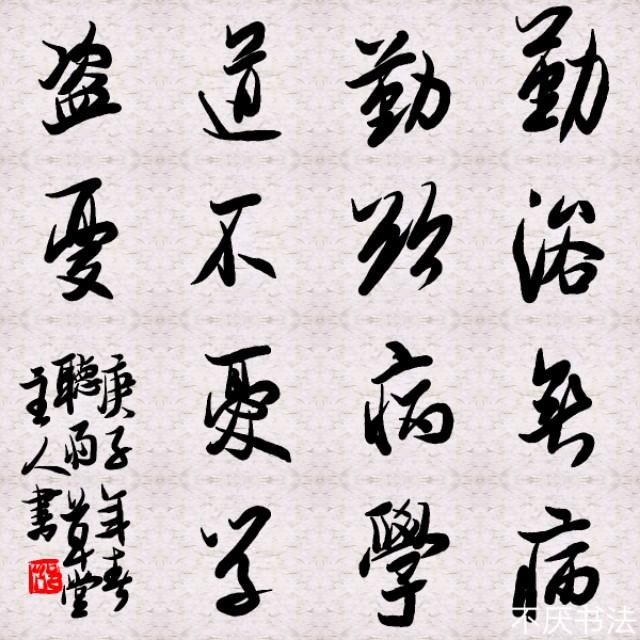 (原创书法)中堂9幅合集(2)