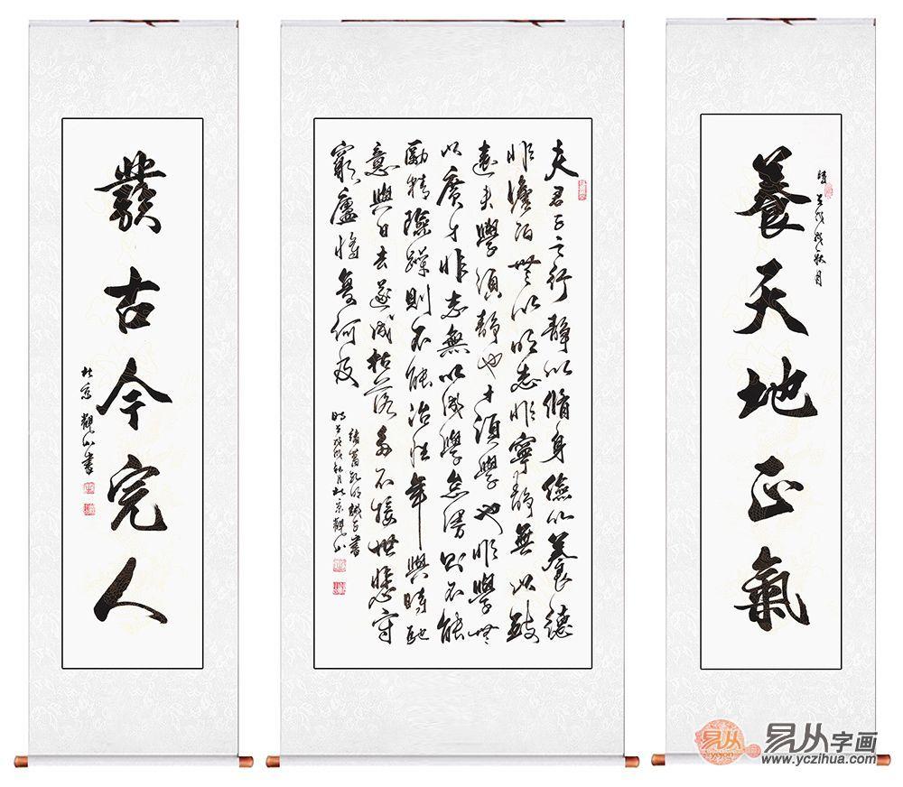 客厅挂什么中堂画 名家中堂书法大全