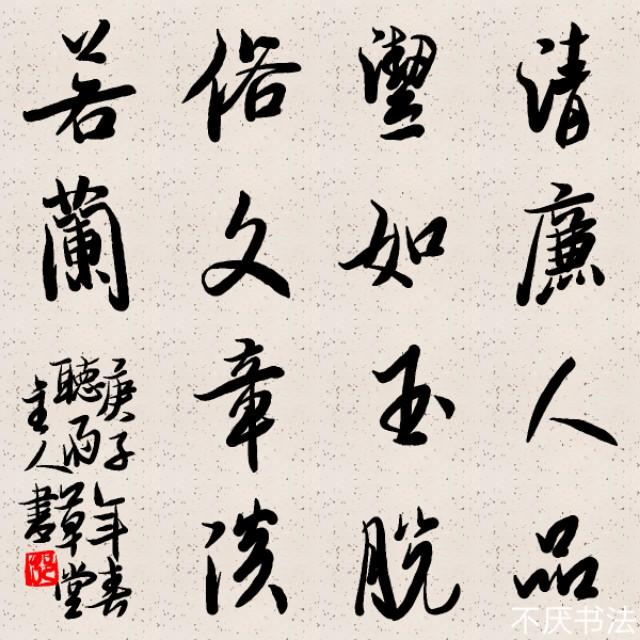 (原创书法)中堂9幅合集(2)